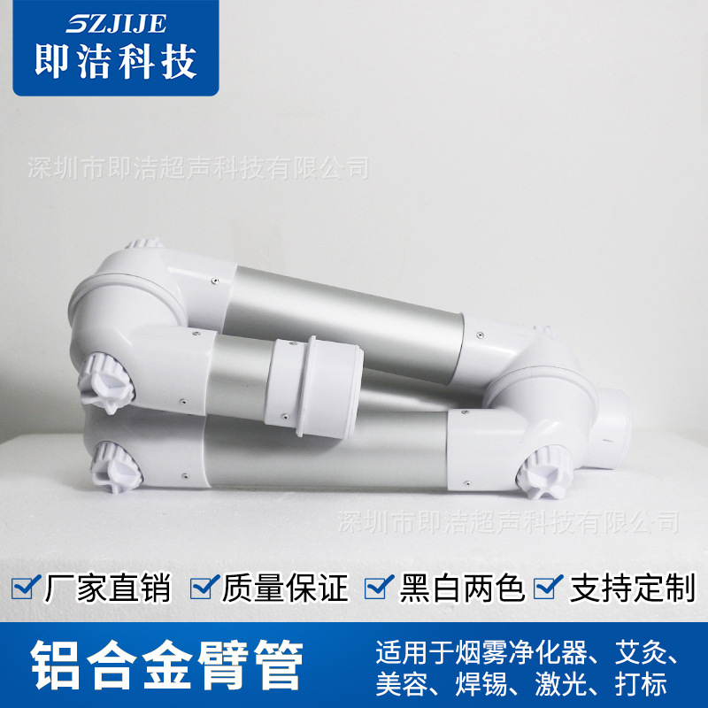 口外飞沫抽吸机气溶胶净化器适用吸烟铝合金支撑臂艾灸烟雾净化器