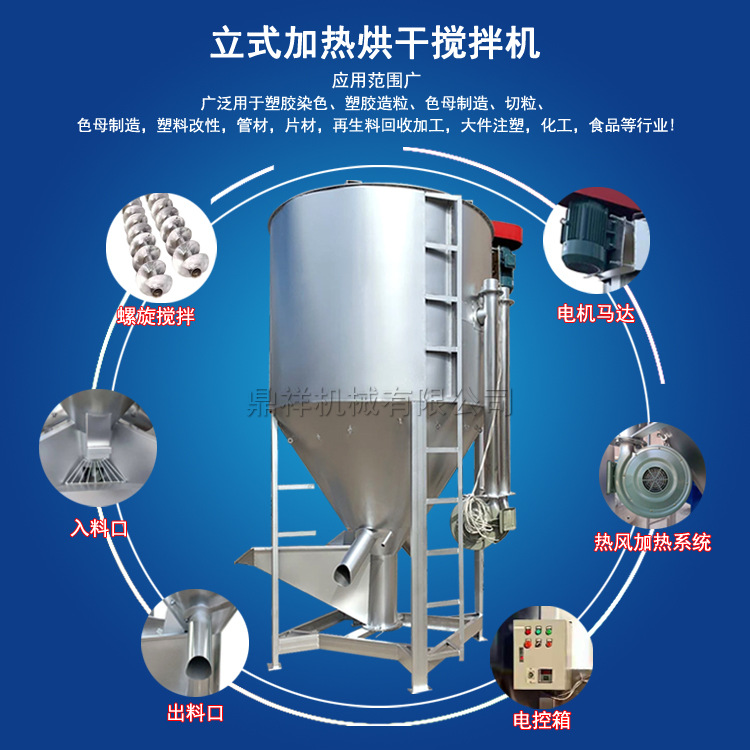 广东批发不锈钢加热搅拌机 上料快无残留立式搅拌机 混合搅拌机