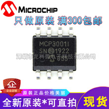 MCP3001-I/SN SOP8 ȫԭb MICROCHIP ƬC ɴ䛳