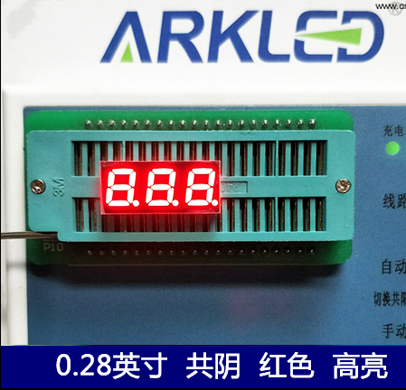 ARK方舟SP420281N红色数码显示0.28英寸高亮共阴三位led数码管