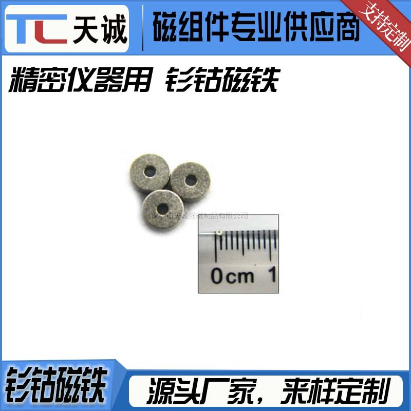耐高温350度 磁铁厂家供应钐钴永磁材料 耐高温钐钴小圆片强磁