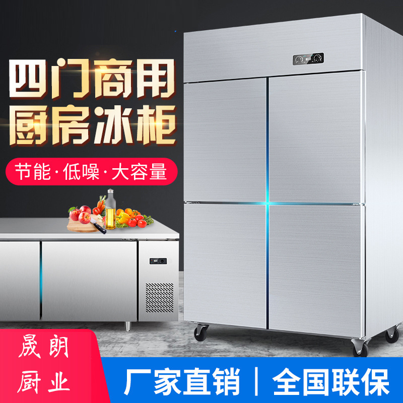 商用厨房设备四六开门冰箱冷藏柜工作台冷冻冰柜展示柜保鲜柜