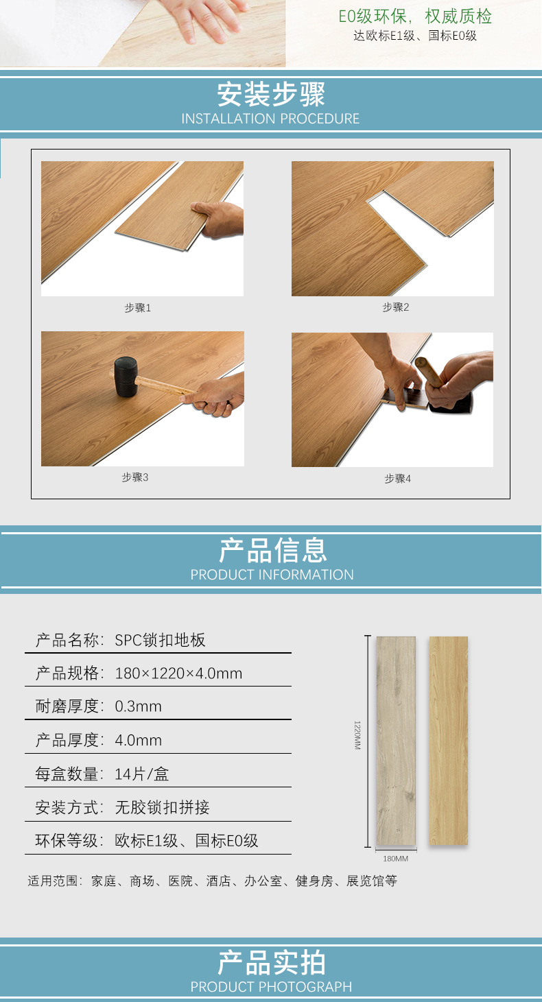 详情页最终(180×1220×4_0