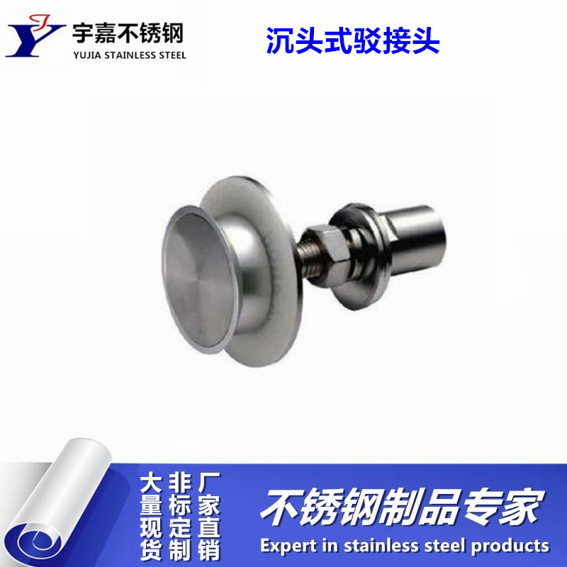 316/304不锈钢精品沉头式驳接头 幕墙爪驳接头 玻璃爪 出口驳接头