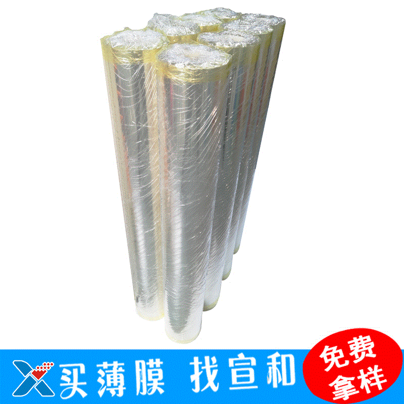 PET聚脂薄膜卷材