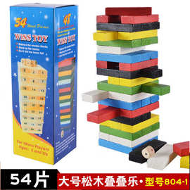 彩色儿童叠叠高积木 大号数字层层叠抽抽乐益智木制玩具批发