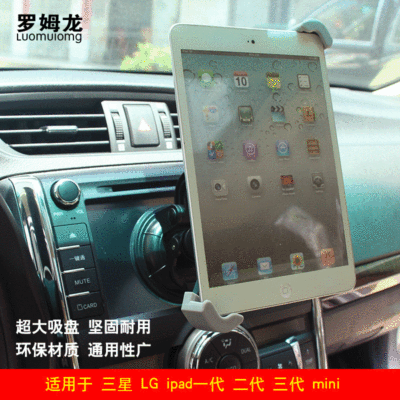 羅姆龍熱銷車載平板電腦支架 玻璃吸盤式通用IPAD360度旋轉支架