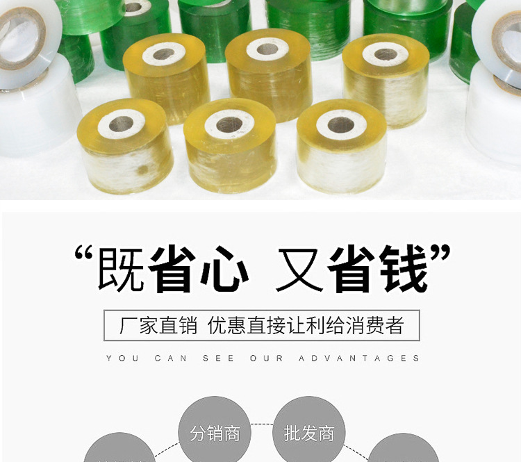 嫁接缠绕膜_18.jpg