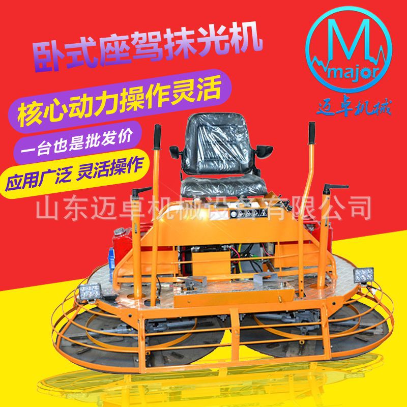 迈卓机械常年供应驾驶型座驾抹光机 混凝土水泥路面双圆盘磨光机