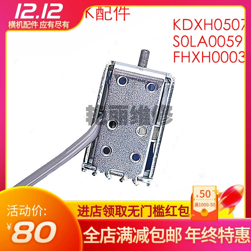 Компьютерные плоские аксессуары для вязальных машин Shima тонкая пряжа Электромагнит SOLA0059 меняющая цвет Электромагнит подвесная игла KDXH0507