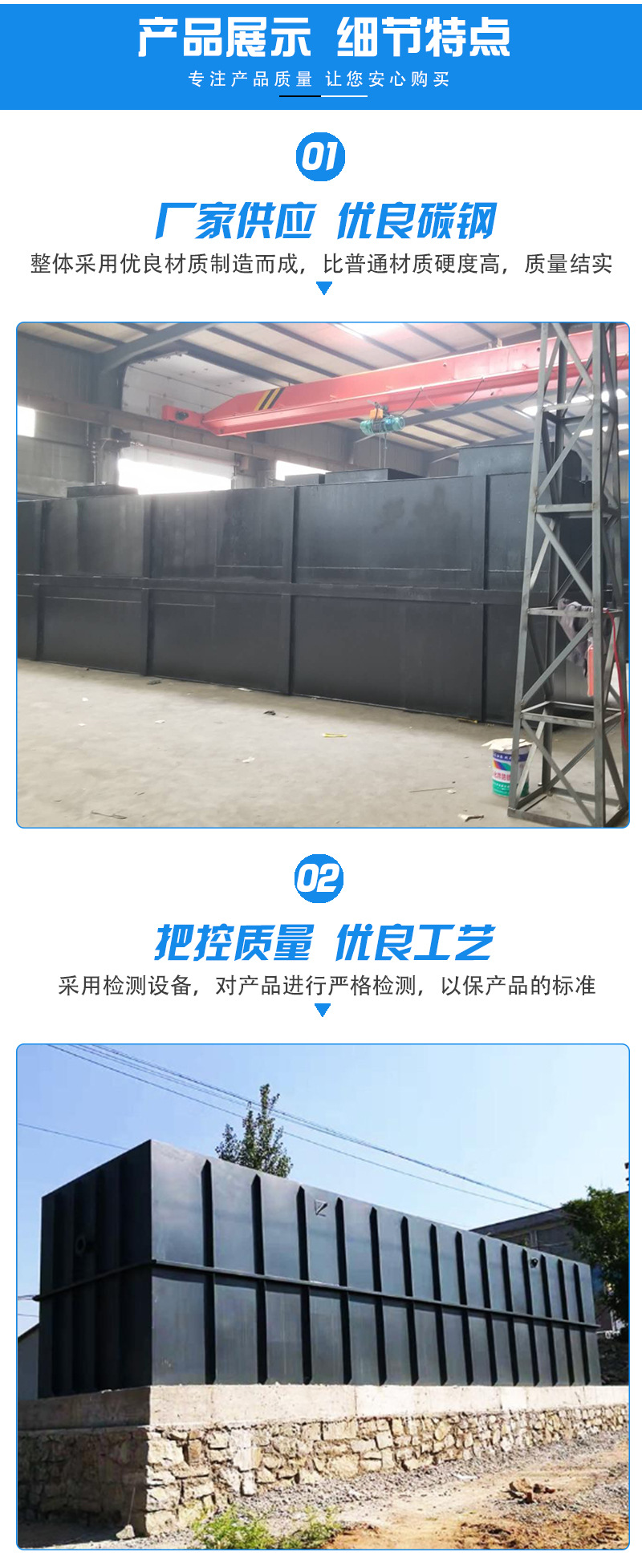 泉欣污水处理-详情页_03.jpg
