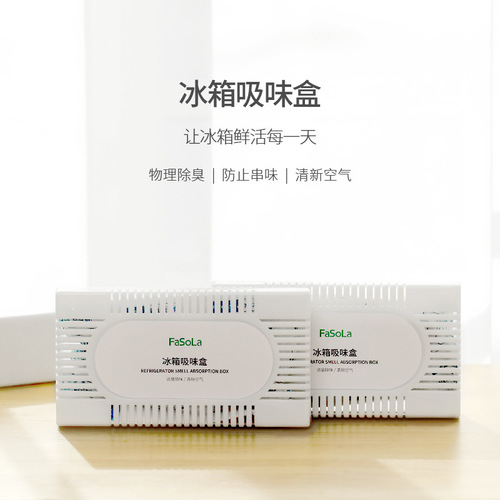 FaSoLa deodorant fresh refrigerator deodorant deodorant absorbing odor remover deodorizing box household