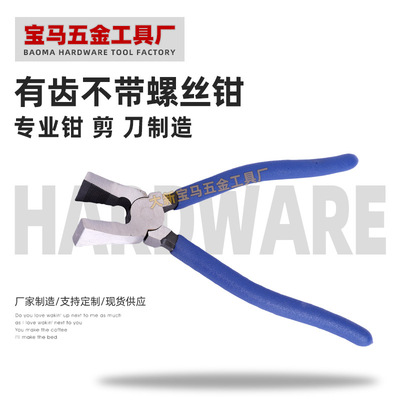 Screw wrench Screw Artifact Field snail Fixed wire drawing pliers