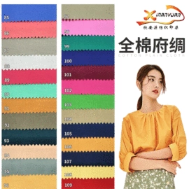 涤棉混纺;府绸;纱卡