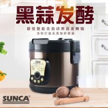 SUNCA新佳G200智能全自动黑蒜发酵机DIY家用自制养生独蒜发酵锅