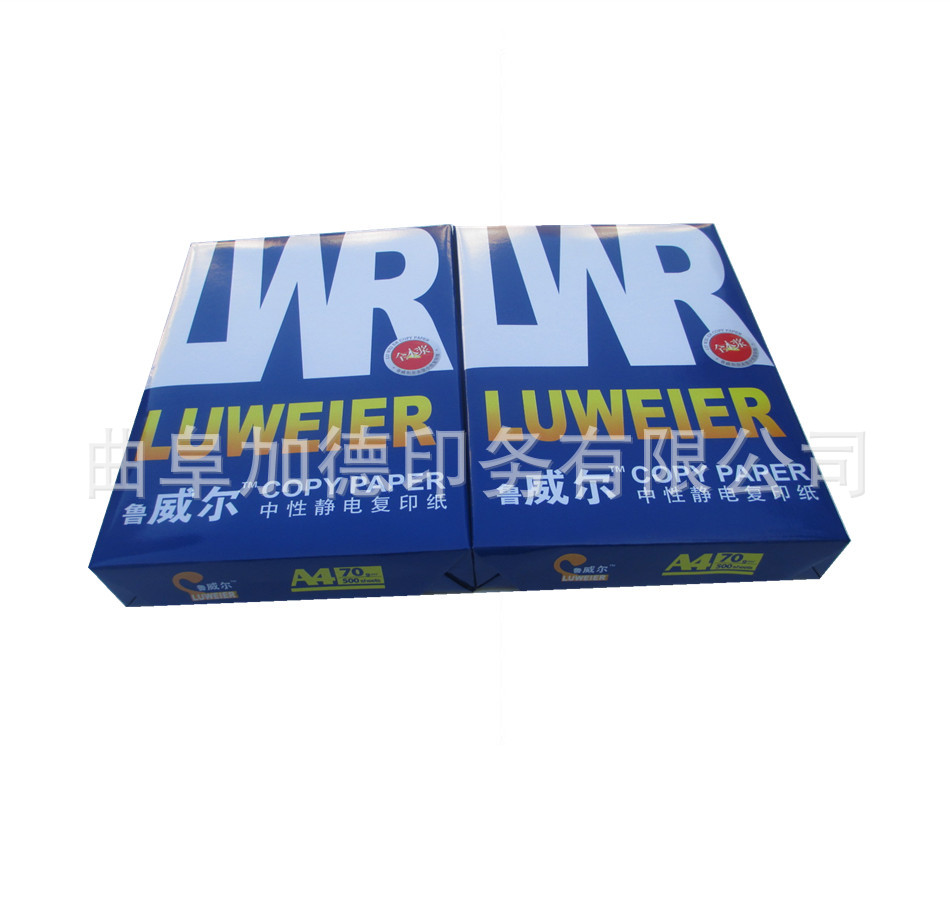 蓝鲁威尔复印纸