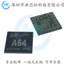 全志 A10 A13 A20 A33 A40i A50 A63 A64 A80T A83T 主控CPU 芯片