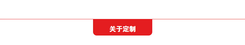 关于定制.jpg