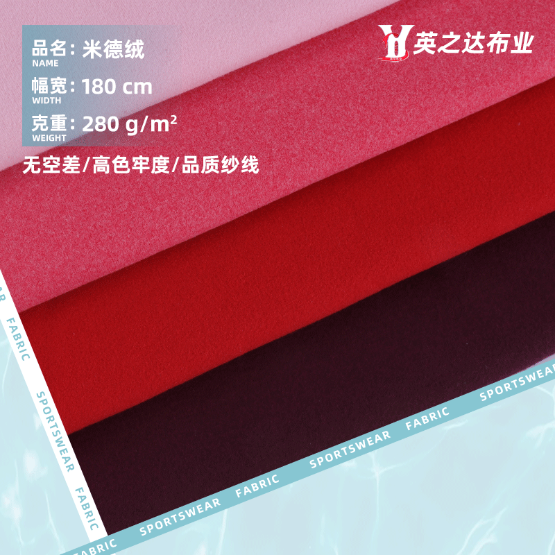 28s双面阳离子米德绒布  奥粒柔绒家居服面料 针织绒感打底衫布料