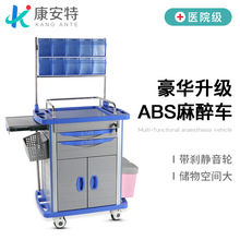 abs医用抢救车大小号治疗车急救护理车送药换药车实验推车麻醉车