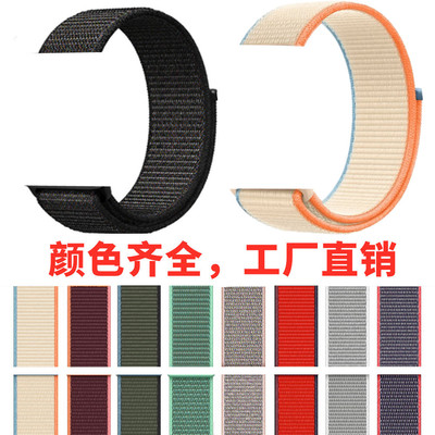 手表帶適用蘋果applewatch尼龍回環iwatch3456運動SE六代表帶廠家