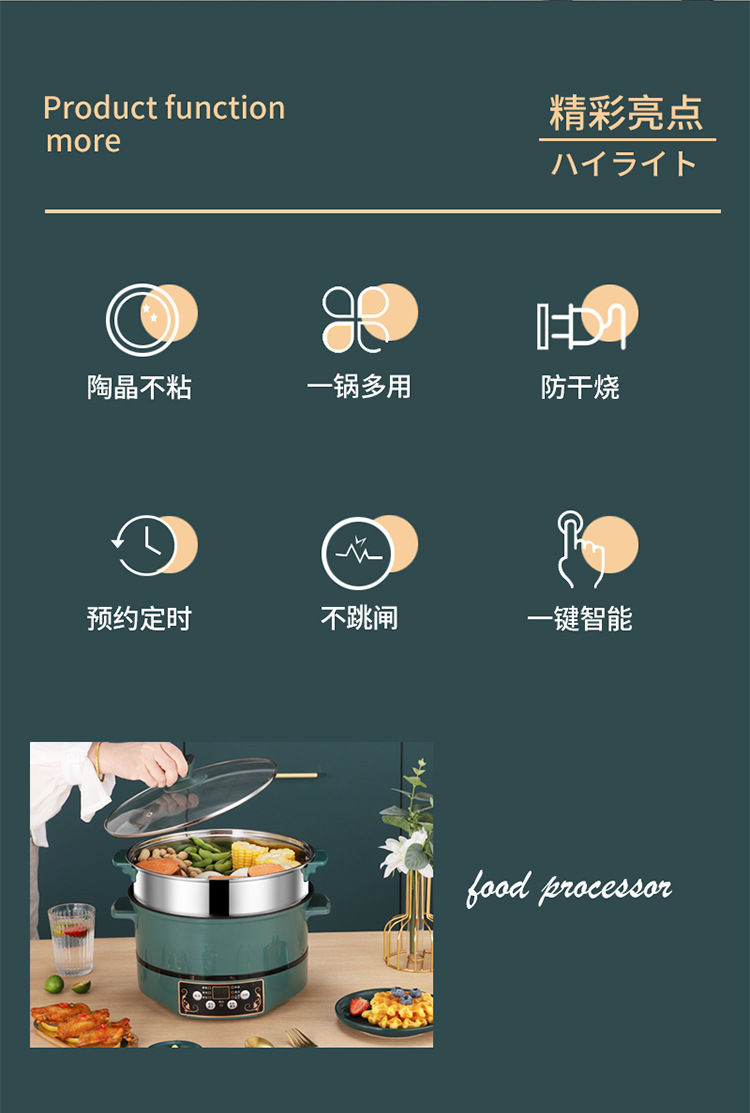 电热锅_02.jpg