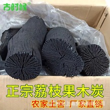 厂家直销果木炭户外烧烤碳批发家用高温烧烤炭荔枝龙眼原木炭