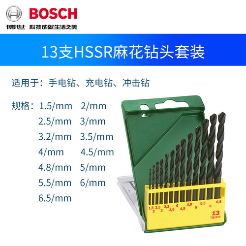 Bosch twist diamond drill bit concrete drill bit electric drill impact drill bit metal drilling set