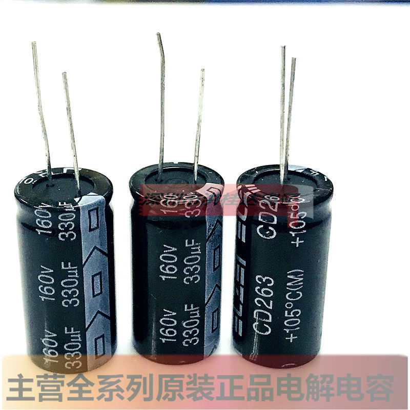 160V330UF 18X35 105度 CD263系 全新电解电容 330UF160V