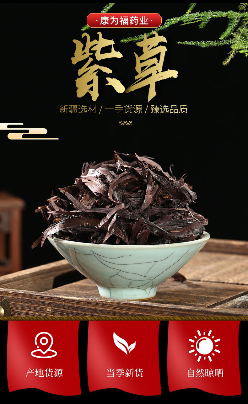 Zi Cao Root & Zi Cao Rong (Lithospermum erythrorhizon / Arnebia euchroma) — Dried Chinese Herb, Xinjiang Soft Purple Herb overview