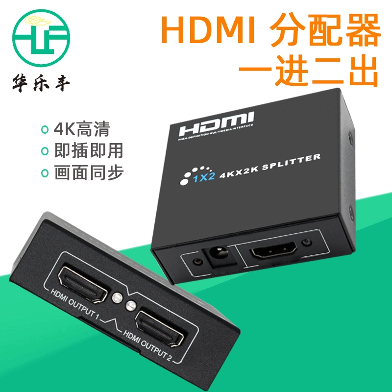 HDMI 1X2 Xiaotiao Производительность Хорошее 4K аудио-видео синхронное 1*2HDMI точка один точка две