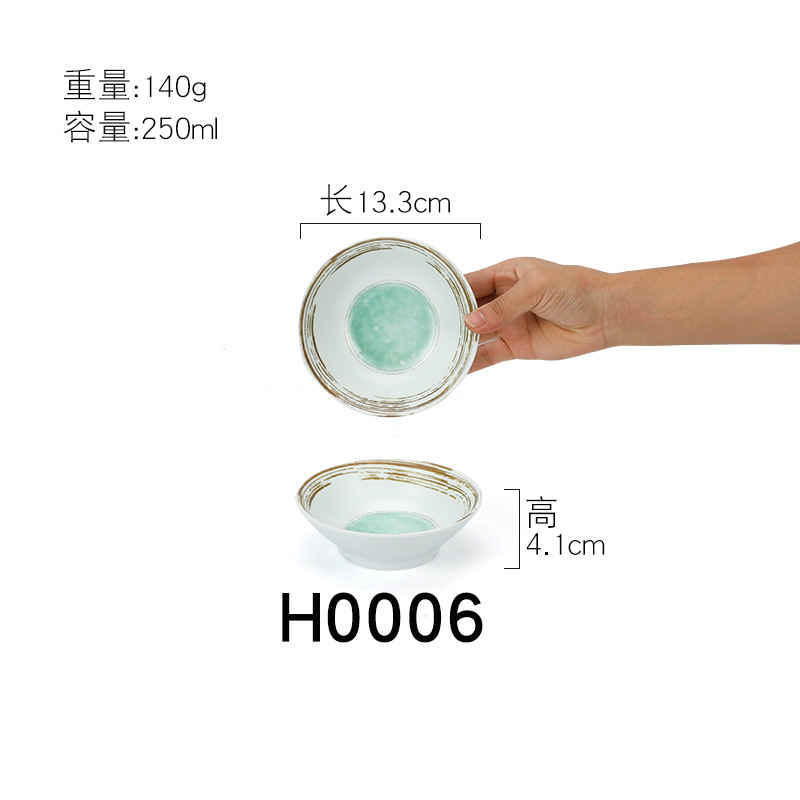 H0006 칭얀