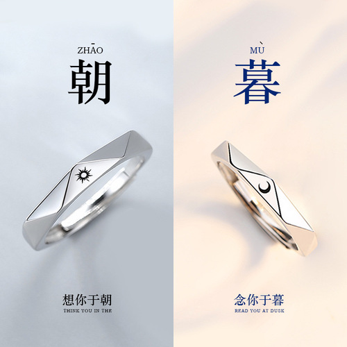 Sun and Moon Love Couple Ring 925 Sterling Silver Female Simple Personality Ins Style Ring Student Memorial Gift for Girlfriend