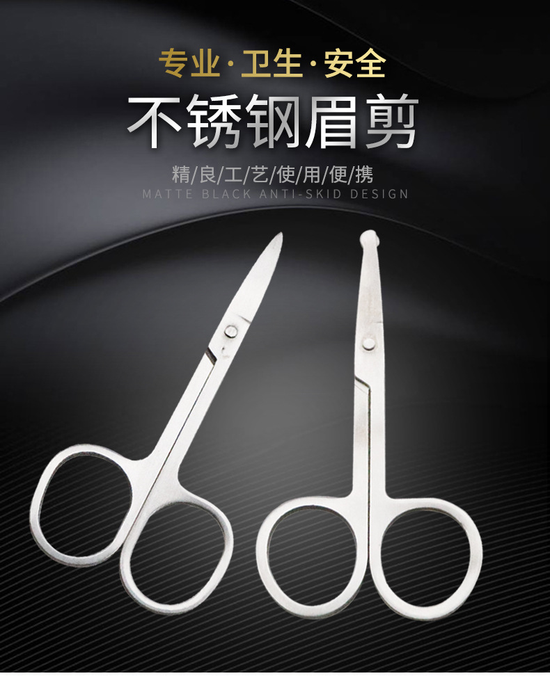 不锈钢眉剪详情_01.jpg