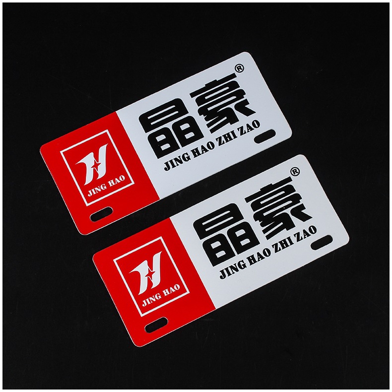 印制4s店汽车广告车牌pvc标牌二手车前后尾牌彩印丝加工logo车牌