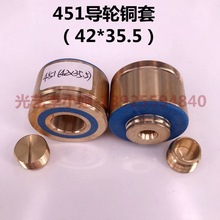 451导轮铜套（外径42*总长35.5mm)线切割益昌轴承套铜座31元/个