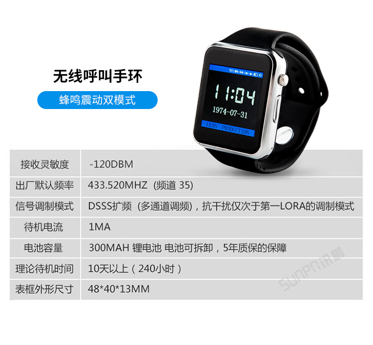 K-无线呼叫手环.png