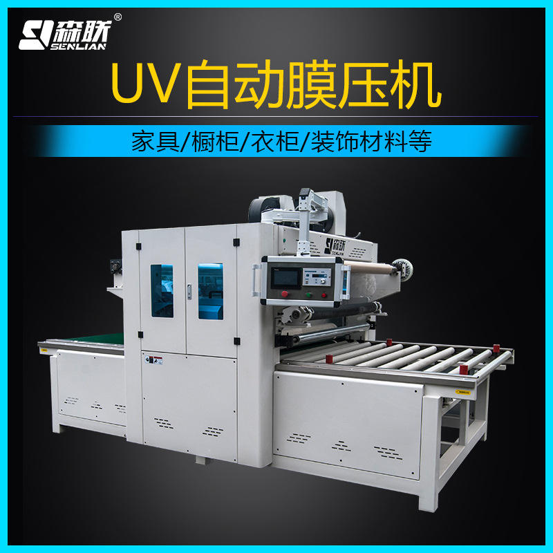 Skinfeel UV Membrane press automatic uv Film pouring machine Skin mute furniture uv Painting equipment Produce Manufactor