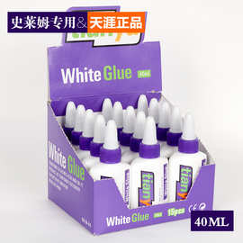 工厂直销定牌天涯白胶40克白乳胶tianya办公文具学生手工PVA现货