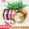 undefined4 Ribbon Coloured ribbon 1.2 centimeter Polyester fiber Silk ribbon bride Flaxen Hair Candy box Packing tape Ribbon Discountundefined