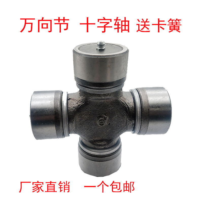 EQ140 CA141 带槽 1160K2 加强型五个油嘴 万向节十字轴承十字架