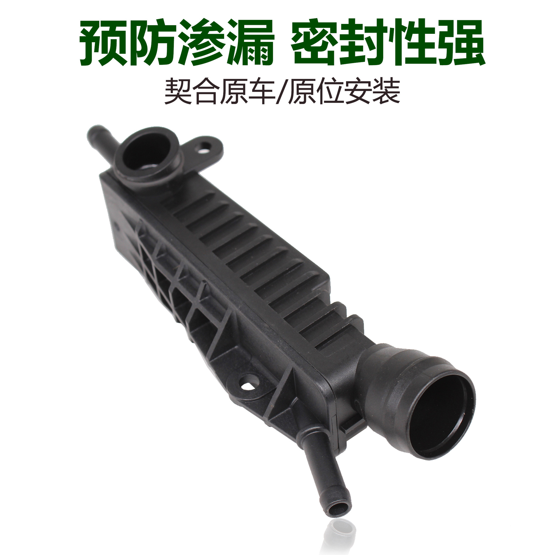 适配POLO波罗明锐晶锐宝来朗逸新速腾进气歧管加热管加热阀废气管