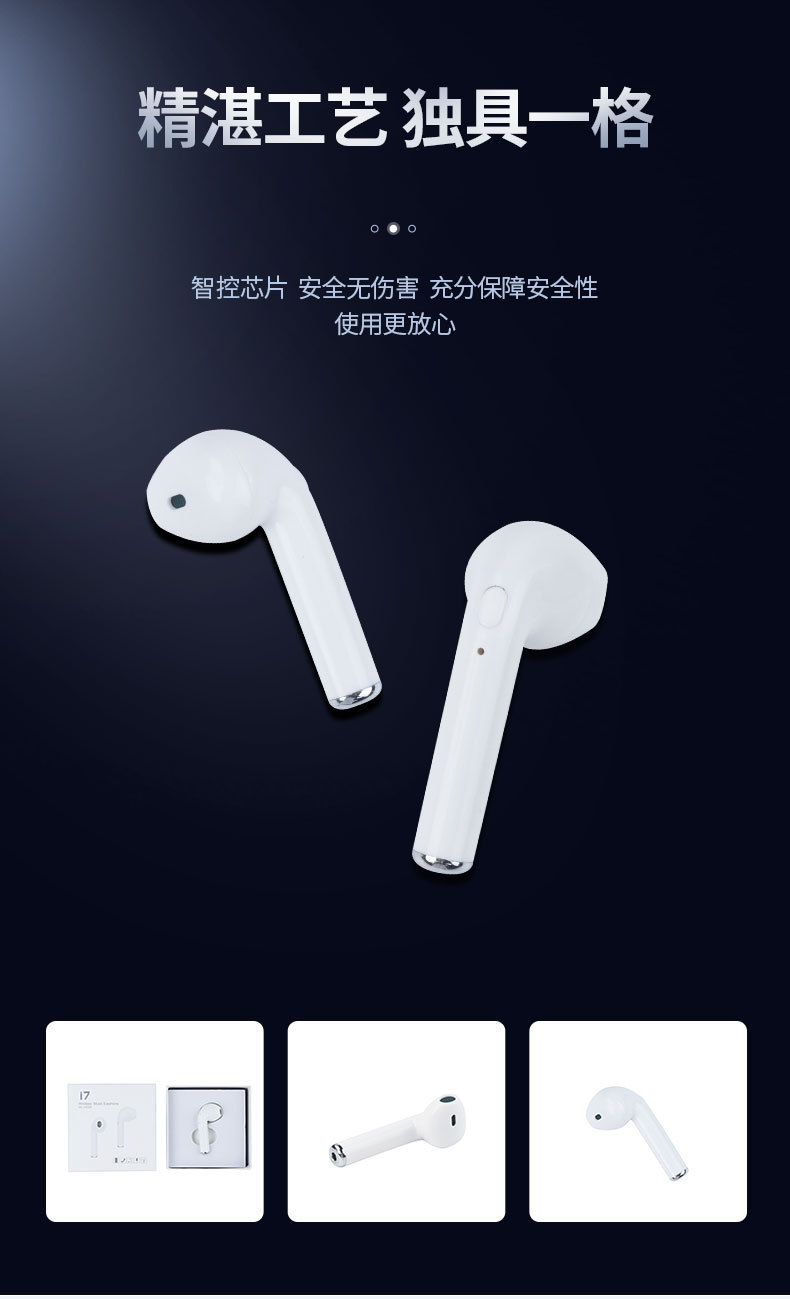 i7单耳耳机详情页 (3).jpg