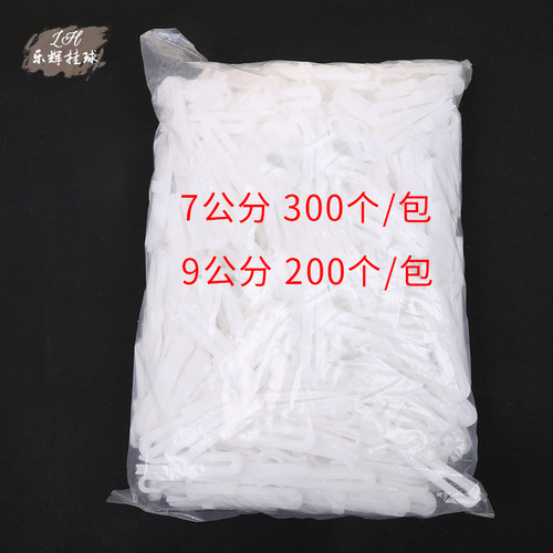 Curtain hook cloth with lifting adjustment hook 7cm/9cm Korean style curtain plastic hook curtain accessories