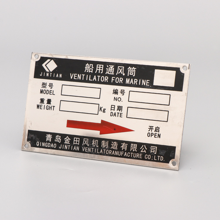 多规格多样式机械铭牌 定家电标牌门户标牌机械设备标牌 货源足