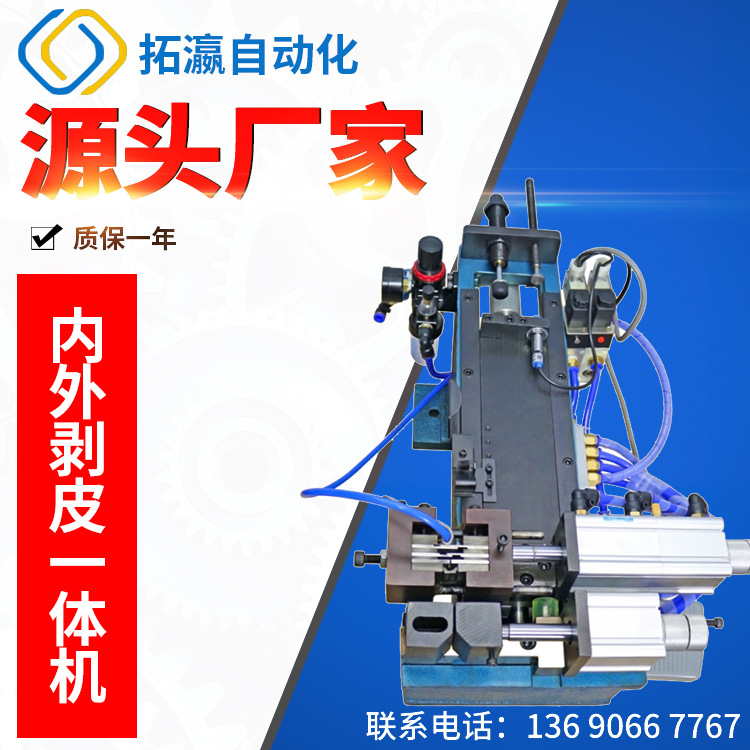 气电式内外剥皮机护套多剥线机芯线电源线外皮内芯一次剥线机