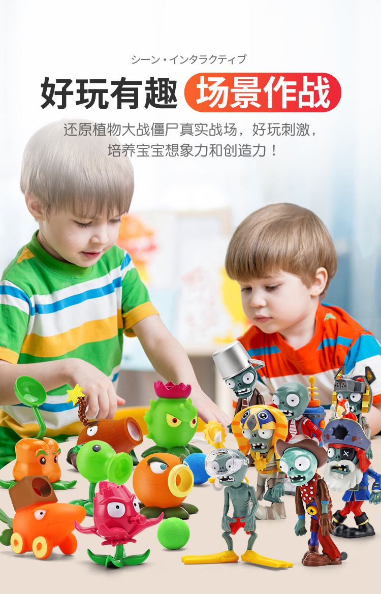 植物大战僵尸详情页_03