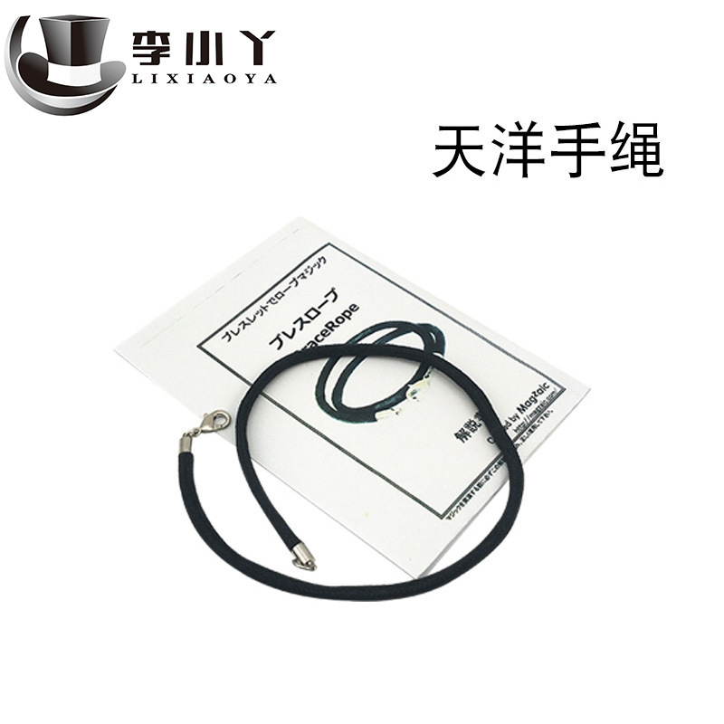 Tianyang Bracelet Rope Illusion Hand Rope Street Close-up Magic Props Tianyang Rope