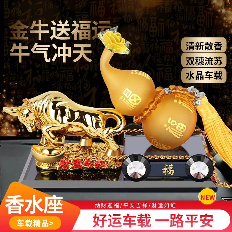 Автомобильный держатель духов Автомобильные украшения Корова Автомобильные парфюмерные украшения Корова Бычий держатель духов Автомобильные украшения