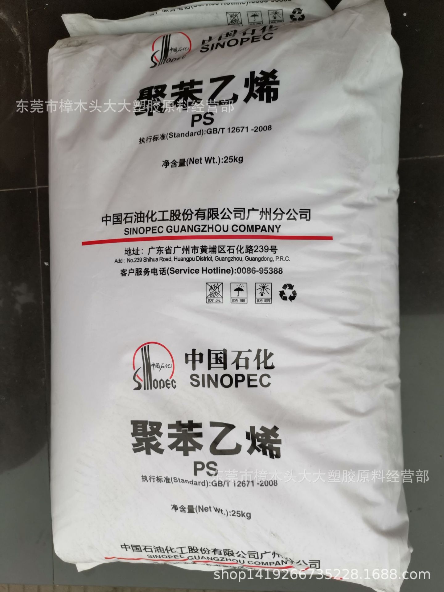 GPPS/广州石化/525食品级 通用级 注塑级 透明级医用耐温